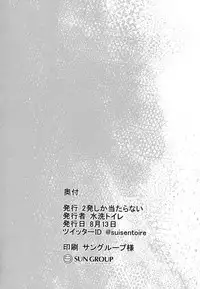 (C92) [Nippatsu Shika Ataranai (Suisen Toilet)] Succubus Vigne Onee-chan to Amaama Sex (Gabriel DropOut) [Chinese] [无毒汉化组]