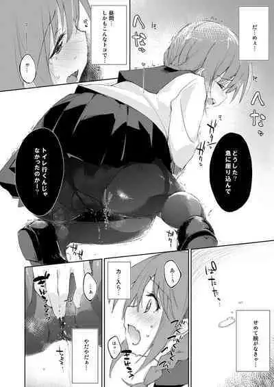 Mizu to Mitsu to, Shoujo no Nioi. - Sweetheart Doll, Peach Sweetey. Complete Edit.