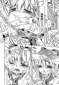 (C88) [ENJOY MIX (Tokiai Haya)] Suika Saijaku no Sekai (Touhou Project) [Chinese] [樱丘汉化组]