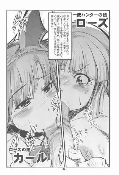 (C68) [Sumi kara Sumi made, Bronco Hitoritabi (Gabyonuno, Uchi-Uchi Keyaki)] Please Sit Astride - Umanori Saretee (2x2 Shinobuden, Onegai My Melody)