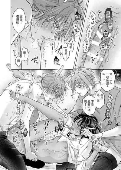 [Mogetama (Tanakamori Yokota)] Kemono no Gochisou, Okawari [Chinese] [逃亡者×真不可视汉化组] [Digital]