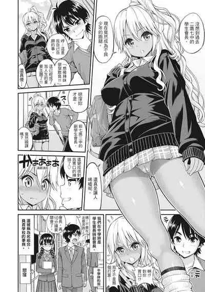 [Yahiro Pochi] Man♡Piku [Chinese]