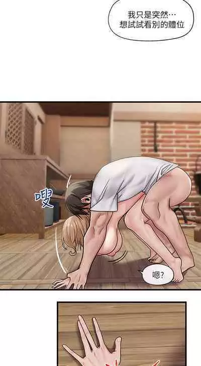 King of hypnotist in Isekai (13-14)-chinese