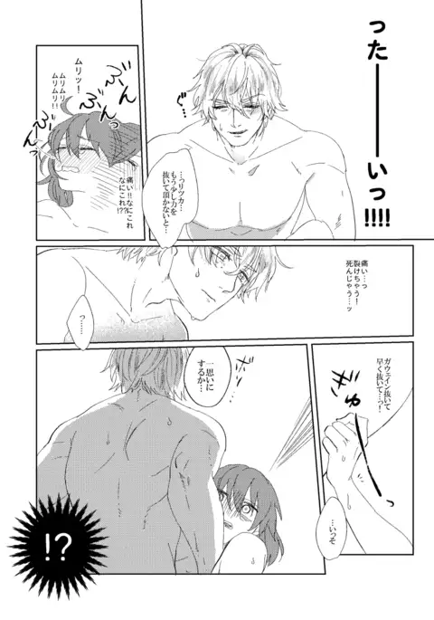 gau~e guda R 18-pon sample