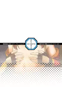 [Heikoto (Mizuhati Saru)] Kono Kawairashii Hinnyu ni Kyuusai o! (Kono Subarashii Sekai ni Syukufuku o!)