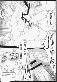 (C83) [Uminoie Hamanasu (Hamahara Yoshio)] WORKAHOLIC (Touhou Project)