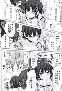 (C86) [Alpha to Yukaina Nakamatachi (Alpha)] Ore ga Onna ni!? Itoko ga Itoko ni!? [Chinese] [CE家族社]