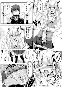 (SC2017 Summer) [Space Whale (Kuzirazio)] Saenai Kimi no Aganai-kata (Saenai Heroine no Sodatekata) [Chinese] [三日個人漢化]