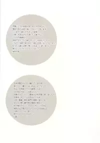 (Nin FES.3) [Rikka, Junjou Wakegijiru (Rikka, Uni Tarou)] Futari Kurashi Hajimemashita (Rakudai Ninja Rantarou)