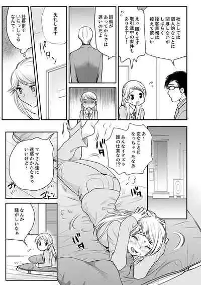 絶倫オネエはナカでイかせる~しゃぶり尽くすまで逃がしてあげない【完全版】