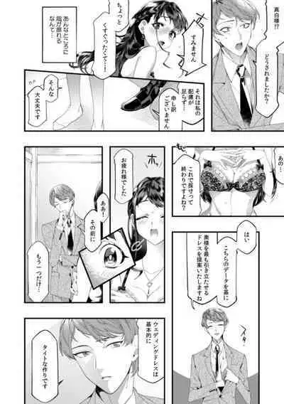 [Nichi Ryū / Hikaru] 