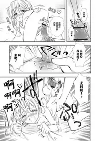 [AQUI] Yuria Hajimete no Kekkon (Gekkan Web Otoko no Ko-llection! S Vol. 30) [Chinese] [瑞树汉化组] [Digital]