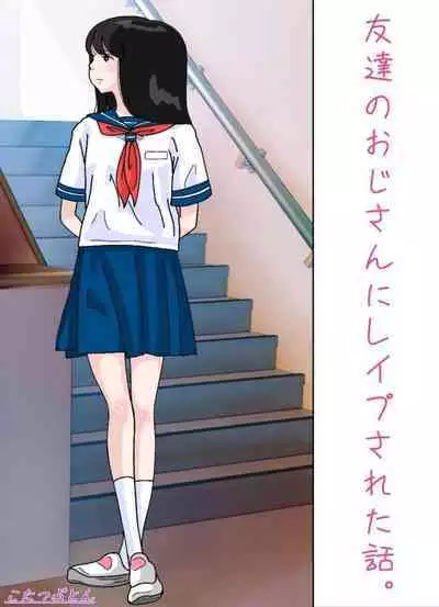 Shoujo no Wazuka ni Ukabu Mune no Fukurami Shoujo Mono Soushuuhen 2