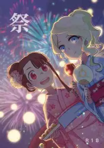 もう離さない生徒