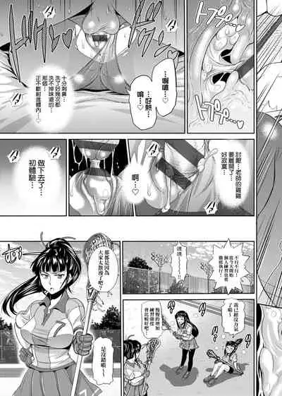 Jyoshi Luck! Shinsouban | 女子棍球社！ 新裝版