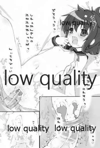 (海ゆかば) [てすた厨房 (てすた)] 睡雷姦態 (艦隊これくしょん -艦これ-)