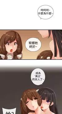 姐妹丼饭 Sister rice Chinese Rsiky