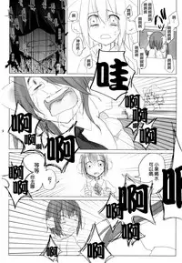 (Reitaisai 9) [Chemical Janky (Shiori)] Niconama Hata-tan (Touhou Project) [Chinese] [沒有漢化]