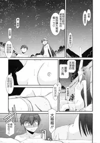 [Mizuki Eimu] Trick And Treat [Chinese] [Badluck1205#43]