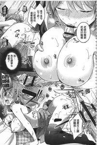 [Yuuzu Tsushiro] Mesuochi Lesson | 牝墮落淫猥課程 [Chinese]