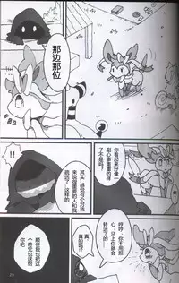 (Kansai! Kemoket 5) [FUYUGOMORI (winte)] TEARDROPS (Pokémon) [Chinese] [虾皮工作组]