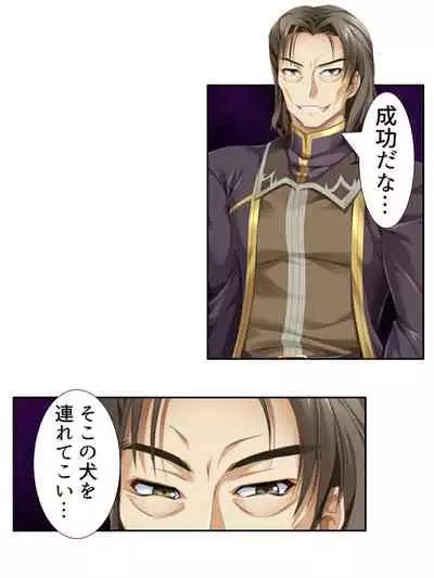 異世界で女神を寝取って淫紋●教 1巻