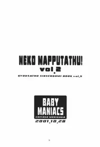 (CR30) [BABY MANIACS (Morinaga Chiyoko)] NEKO MAPPUTATHU! Vol.2 (Gyousatsu Shinsengumi)