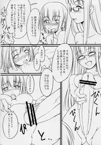 (CR37) [AskRay (Bosshi)] Futabu!