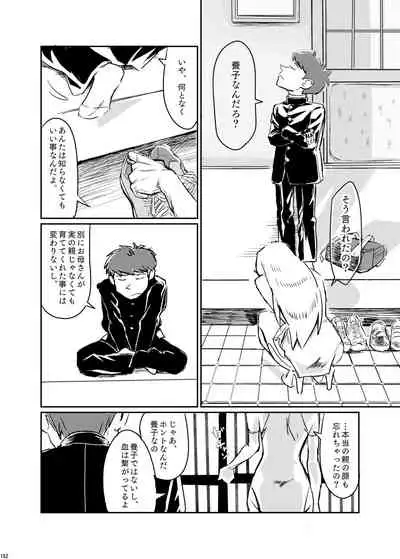 [Nefradel S.P.A. (Various)] Uchuujin ・Shota Goudoushi Deluxe Zoukangou [Digital]