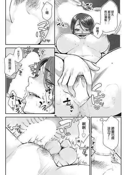 せっくす×飯