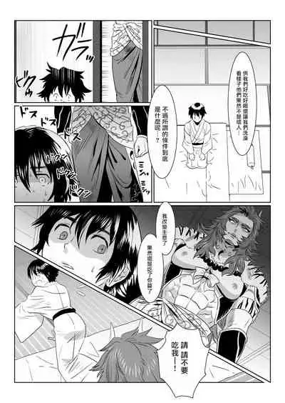 Oni no Mura | 鬼之村1-2