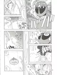 (C52) [Ganso Sonoda Ya (Various)] Chosen Ame Ver. 11 (Various)