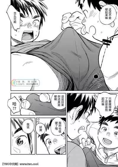 [Shounen Zoom (Shigemaru Shigeru)] Gekkan Shounen Zoom 2021-04 [Chinese] [同文城] [Digital]