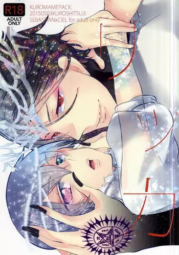 Dansou Layer Cos ROM Satsuei