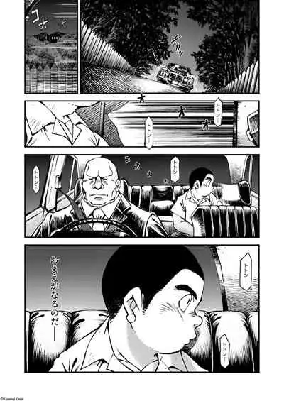 [KOWMEIISM (Kasai Kowmei)] Tadashii Danshi no Kyouren Hou (Yon) Deku to Kairai to [Digital]