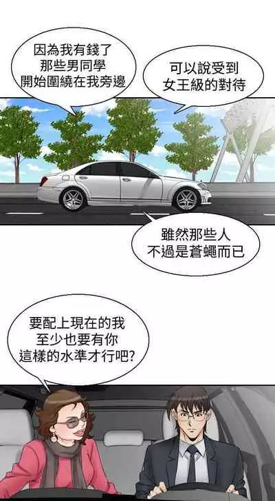 他的女人 1-75