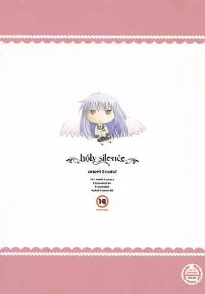 [Kohakutei (Sakai Hamachi)] Holy Silence (Angel Beats!) [Chinese] [不咕鸟X这很恶堕汉化组] [Digital]