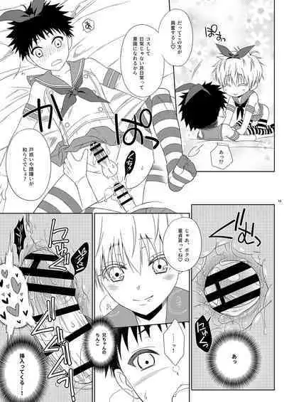 [Mariana Kaikou Kikaku (Mikami Hokuto)] Shimakaze-kun na Nii-chan o SeFri ni Shitara Ore Jishin mo Shimakaze-kun ni Natta Hanashi (Kantai Collection -KanColle-) [Digital]