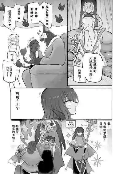 Do hamari chui no kyosei danjon! 〜Mugen shasei no kairaku jigoku e yokoso〜