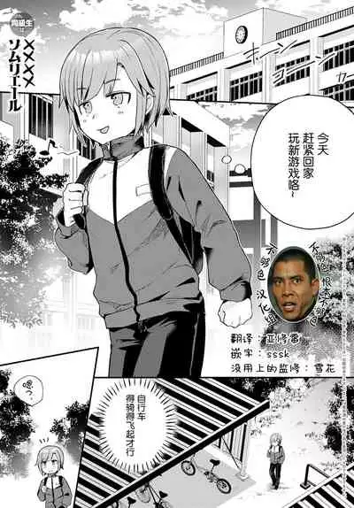 Doukyuusei wa XXXX Sommelière