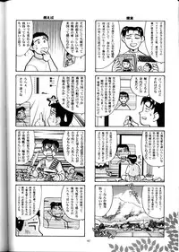 (CR33) [T2 Unit, MAD MAC] Nichiyou Wa Dame Yo! ! Never on Sunday (Tenchi Muyo GXP)