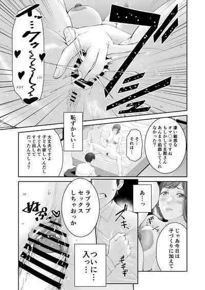 Anata no Tame Dakara case 2 Takanashi Miki no Baai