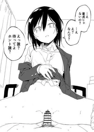 Heya ni Asobi ni Kite ita Osananajimi ga Quiz o Dashite kitan desu