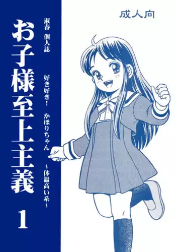 人妻かなえさん fanita 短篇漫合集