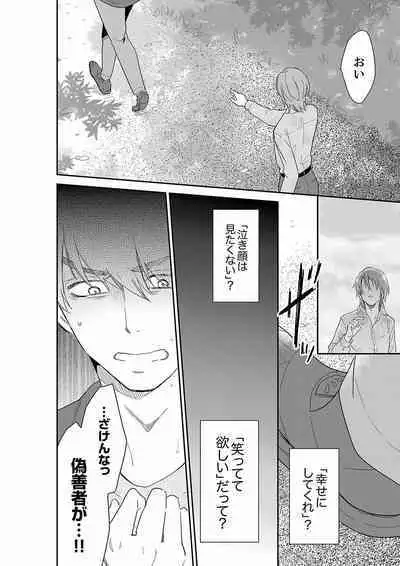 Anata no Otto, Netotte masu. ~Shinya no Esthe de Nurunuru Sounyuu 21-38