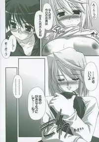 (SC23) [Tsukihimegoto Seisaku Iinkai (Various)] Moon Ecstasy - Tsukihimegoto EROS - LEVEL ☆ SOFT (Tsukihime)