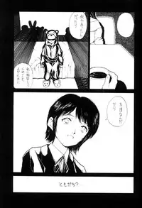 (C55) [Junk Arts (Nukiyama Gaisei)] The Lain Song (Serial Experiments Lain)