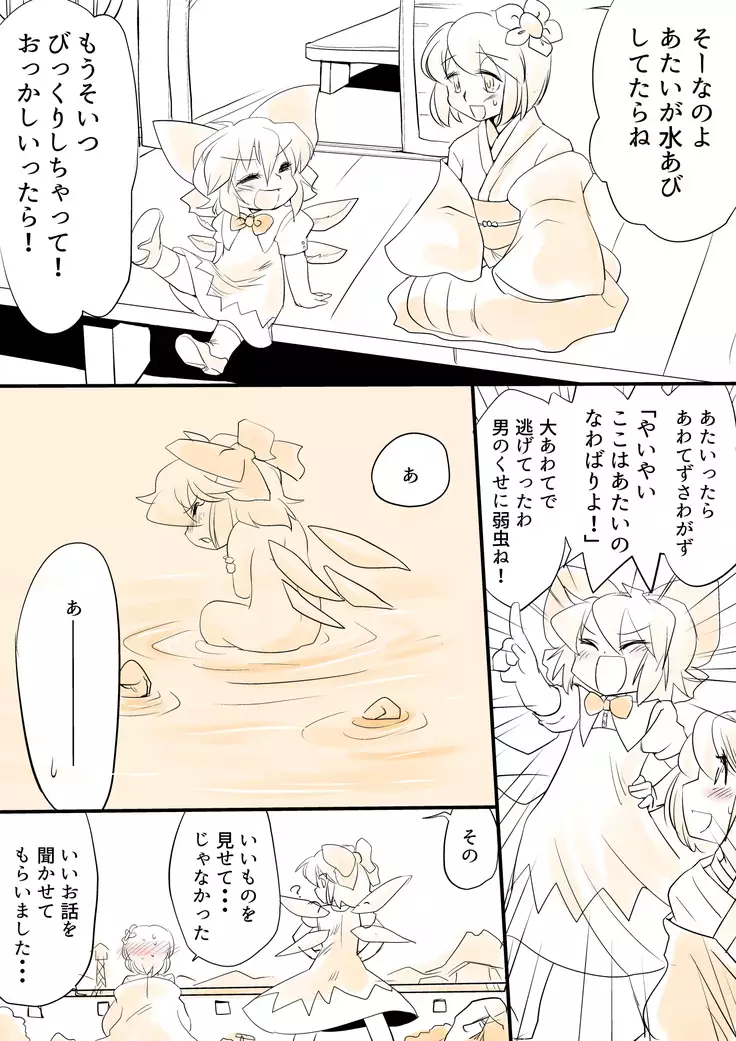 東方リクエストCG集8