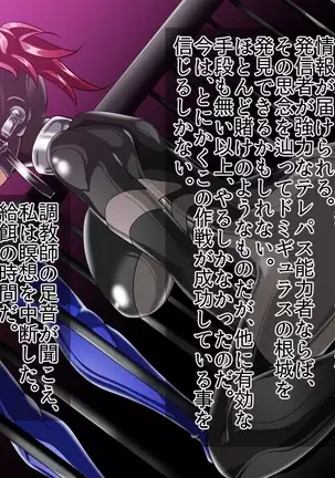 ドミギュラス・レポート