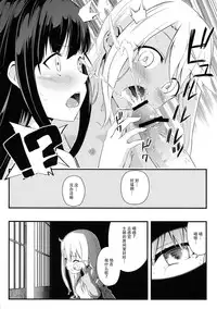 (C90) [Dreamy Gift (Ayukan.)] Kotonaru Sekai to, Onaji Gao. (Fate/kaleid liner Prisma Illya) [Chinese] [脸肿汉化组]